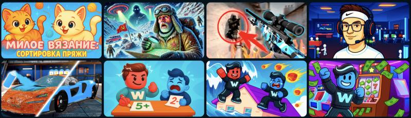 Welwise Games – онлайн-площадка для мгновенного старта игр