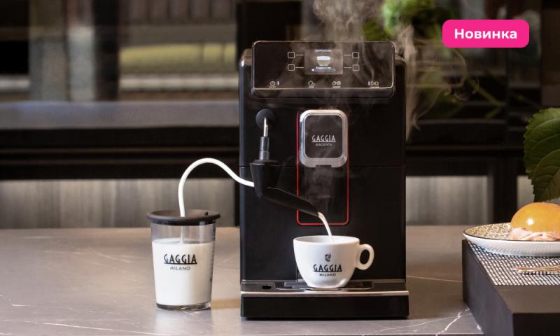 Новые кофемашины Gaggia уже в продаже