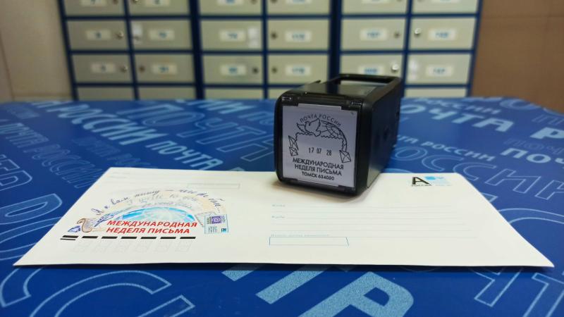 Международная неделя письма и Всемирный день почты: как томичи могут отметить самые почтовые семь дней года