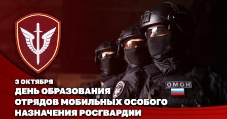 Герой России генерал армии Виктор Золотов поздравил сотрудников и ветеранов ОМОН с профессиональным праздником