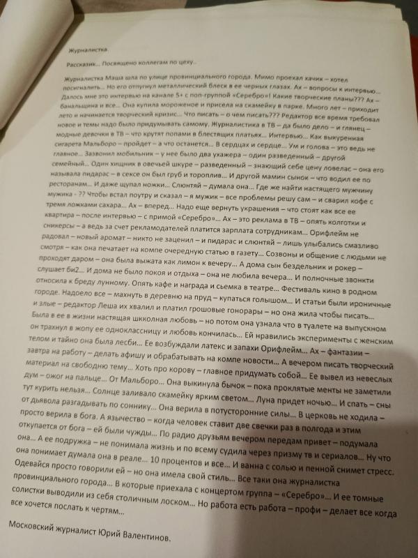 чуваш сосед