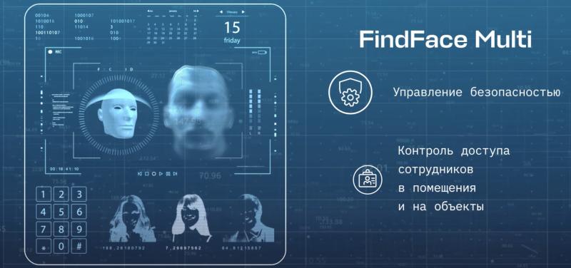 Биометрия на проходных: без «передачи пропуска»