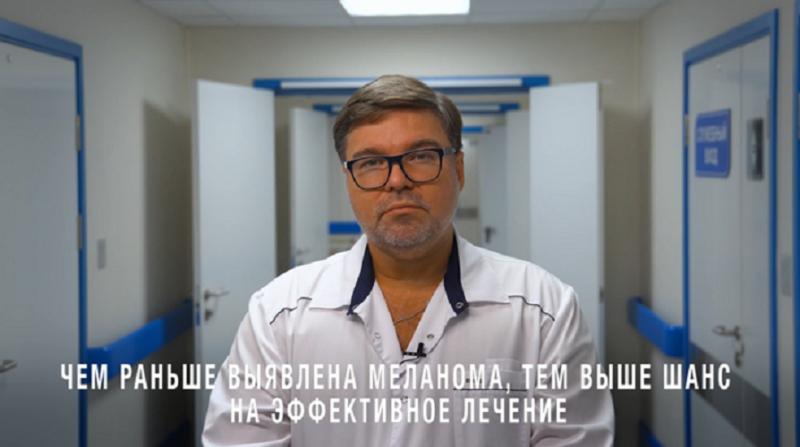 Ранняя диагностика меланомы: почему это важно для жителей Красноярского края