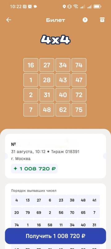 Раскладчица товара из Тамбовской области выиграла более 1 миллиона рублей в онлайн-лотерее «4х4»