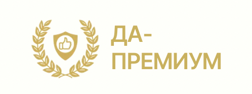 «Да-Премиум»: помощь от вызова до устойчивой ремиссии