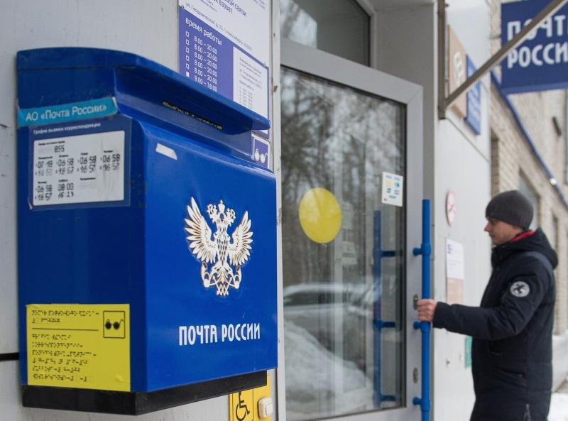 Почтовые отделения Кузбасса изменят график работы в День народного единства