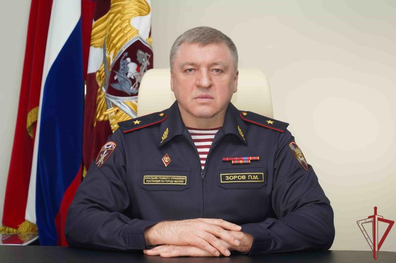 Начальник Главного управления Росгвардии по городу Москве генерал-майор полиции Петр Зоров поздравил с профессиональным праздником сотрудников и ветеранов вневедомственной охраны