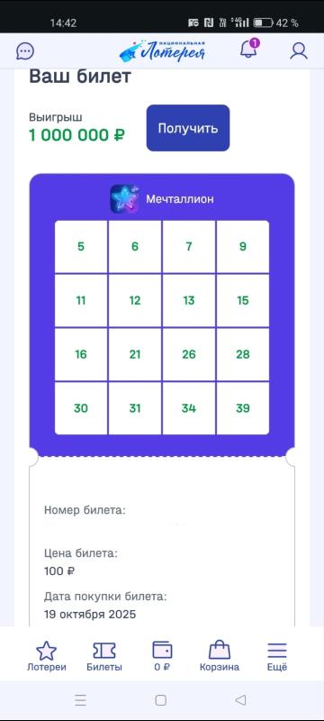 Пенсионер из Кемеровской области стал лотерейным миллионером с третьей попытки
