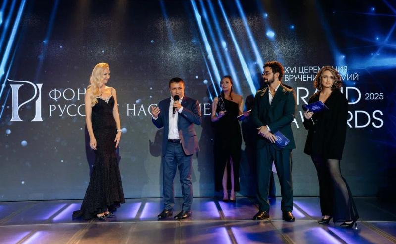 Премия Brand Awards 2025 — участие Фонда «Русское наследие»