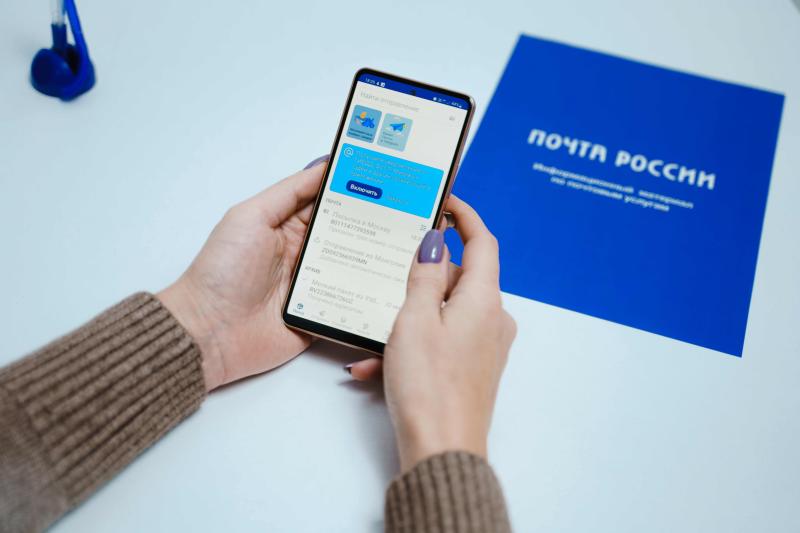 Жители Омской области теперь могут связаться с Почтой России онлайн через мессенджер MAX