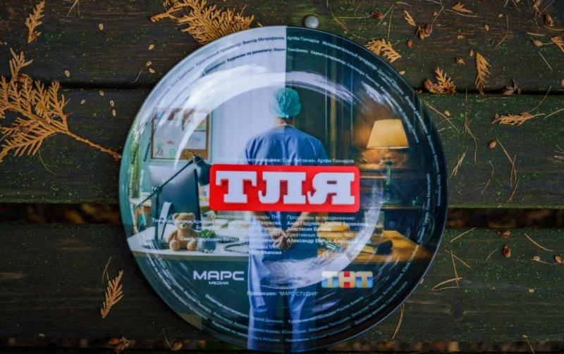 Телеканал ТНТ приступил к съемкам пилота сериала «Тля» с Дмитрием Журавлевым в роли педиатра