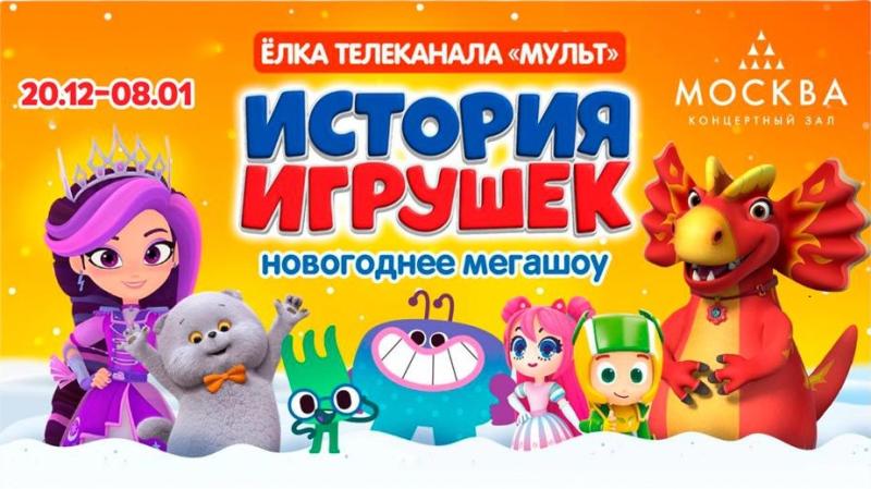 Премьера новогоднего шоу с участием «Турбозавров» запланирована на 20 декабря