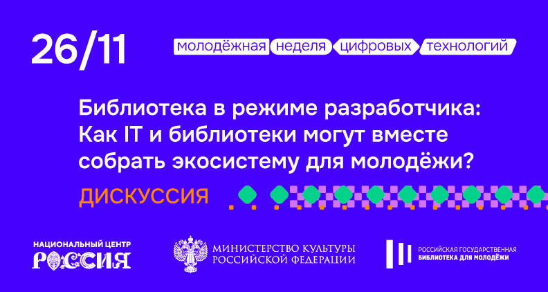 В Национальном центре 