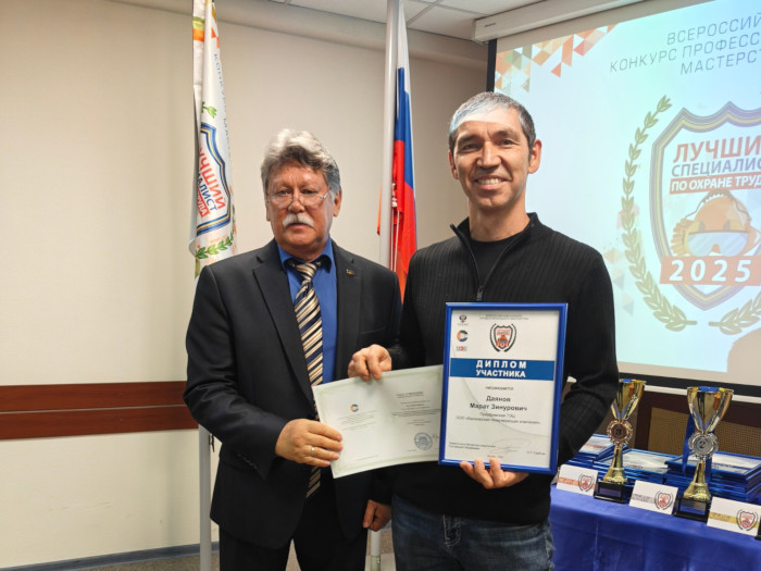 Сотрудник БГК — призёр всероссийского конкурса по охране труда