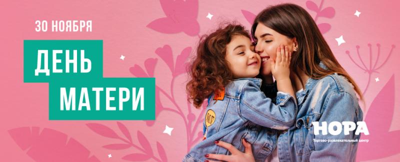 Творческая мастерская ко Дню матери в ТРЦ «Нора»