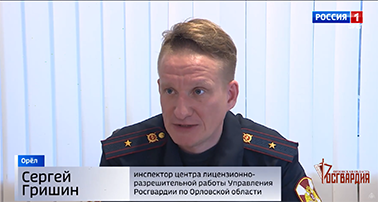 Росгвардейцы провели брифинг для региональных СМИ по теме сдачи оружия