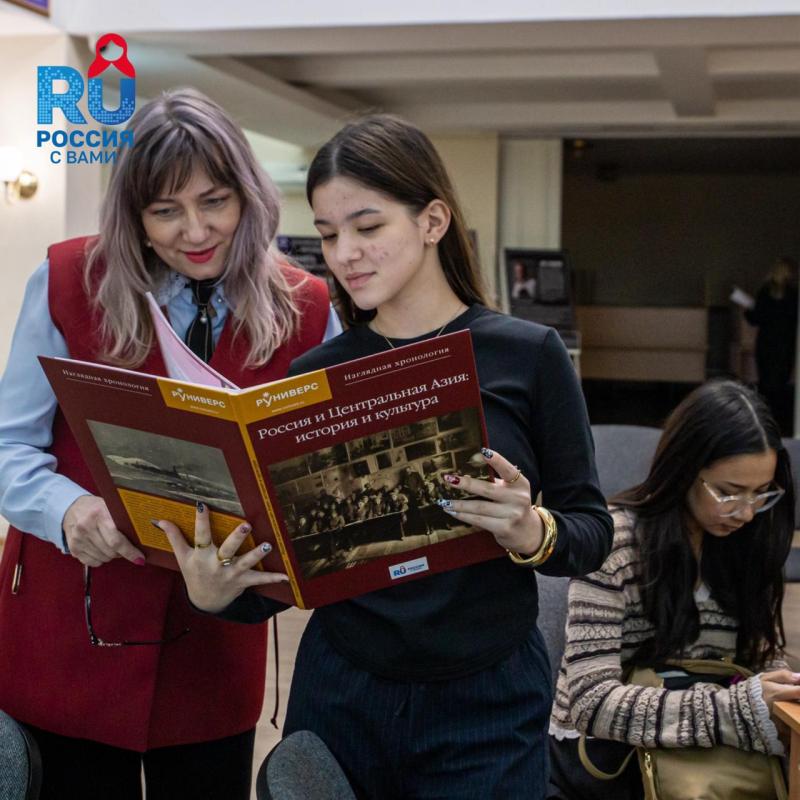В Русском доме Астане прошла презентация иллюстрированной хронологии истории отношений России и Казахстана