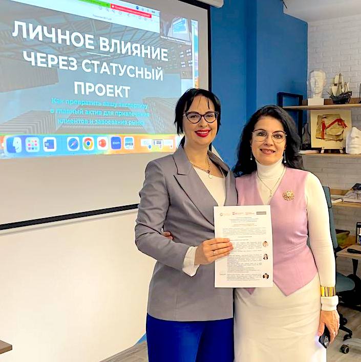 I Ежегодная Конференция профессионалов развития бизнеса: партнёрство, практики и новые возможности 2025