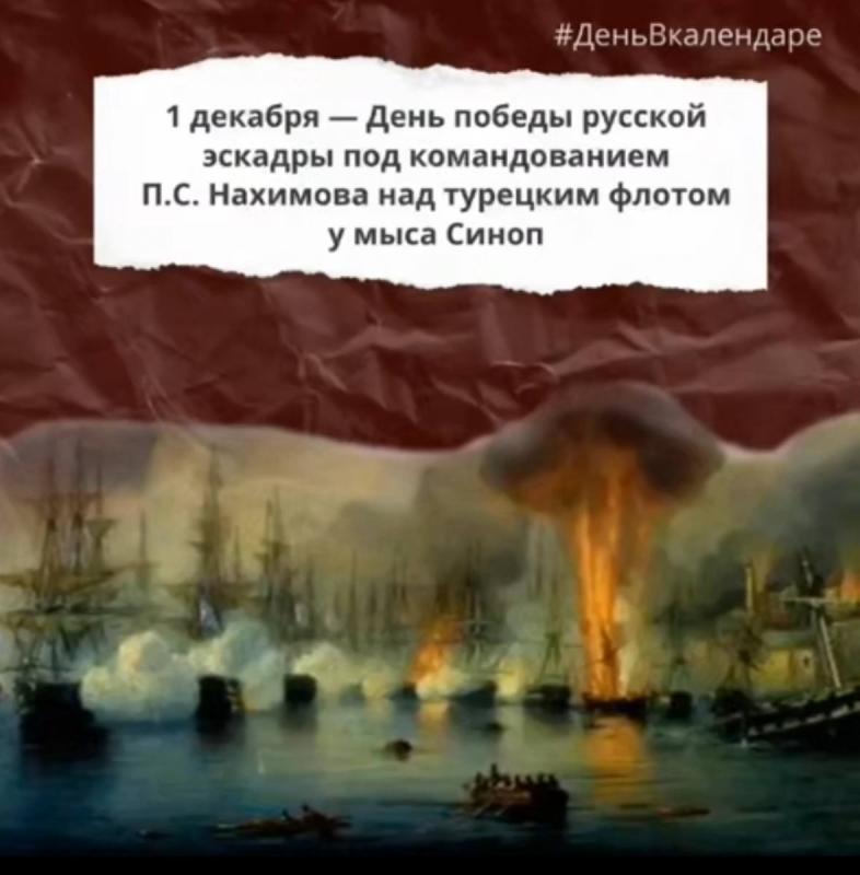 Егорьевский отдел вневедомственной охраны Росгвардии
Ко Дню победы русской эскадры у мыса Синоп