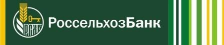 Орловский филиал Россельхозбанка начал финансирование посевной кампании в регионе