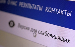 ОНФ в Белгородской области провёл повторный мониторинг доступности сайтов органов власти для инвалидов