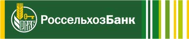 Россельхозбанк актуализировал Стратегию развития до 2020 года