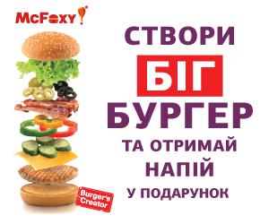 Проект Burger’s Creator (Творець Бургера)