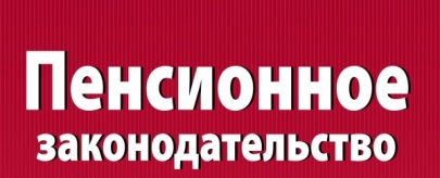 Пенсионный фонд и профсоюзы в Тамбове продолжают совместную работу по разъяснению пенсионного законодательства