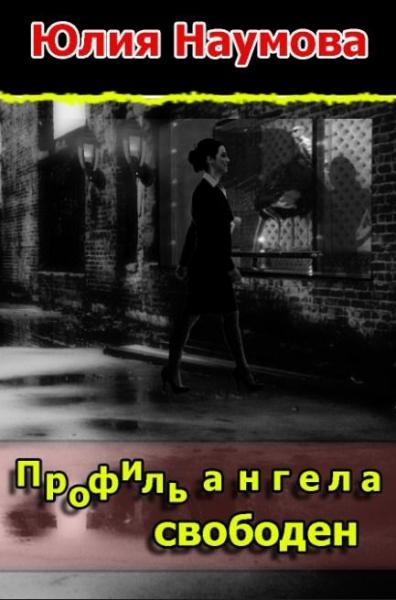 Жизнь после жизни нашла подтверждение в романе русской писательницы