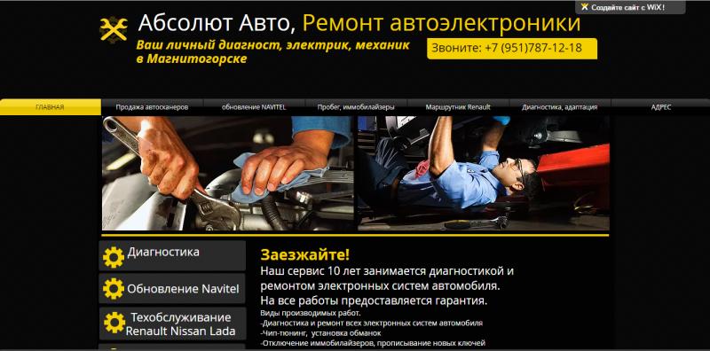 Абсолют Авто
