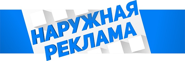 С 2017 года торги на установку рекламных конструкций проходят на электронных аукционах