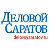 Деловой Саратов