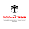 ИА «Свободная трибуна»